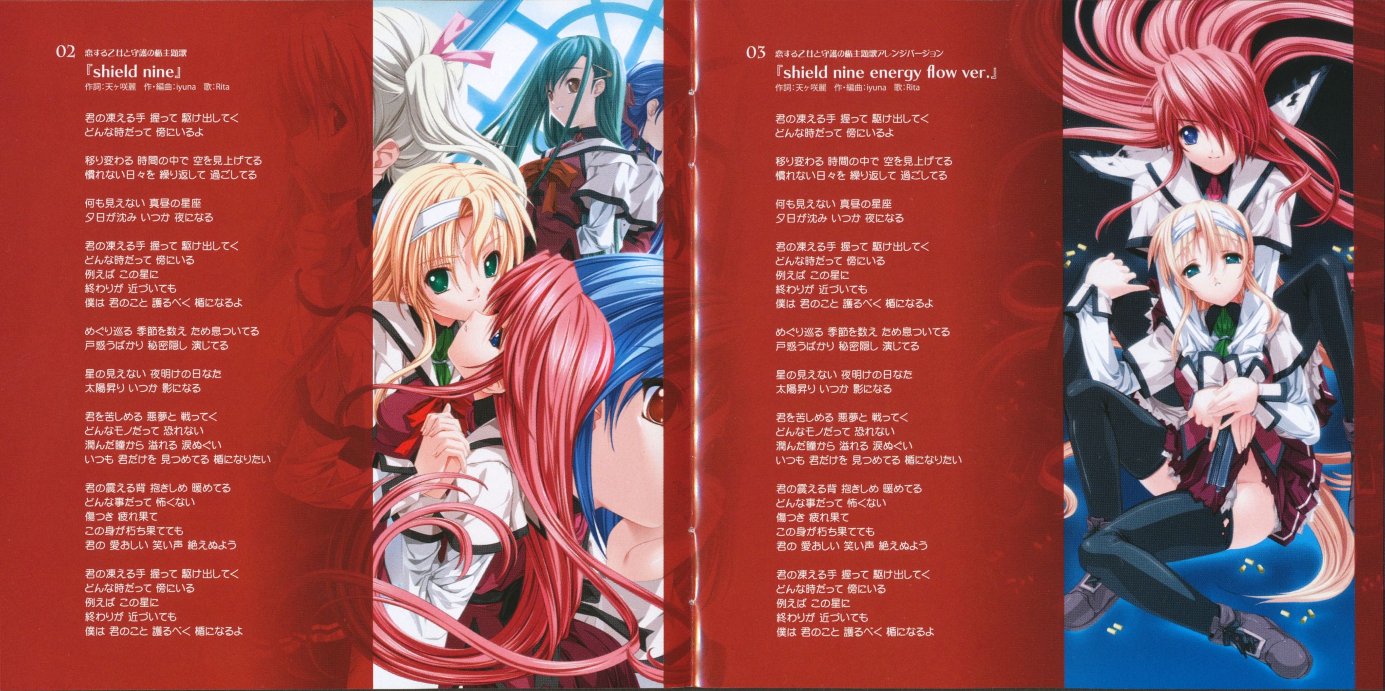 Koisuru Otome to Shugo no Tate Original Soundtrack 
